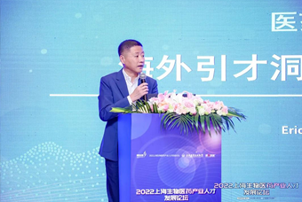 易币付(中国)国际段立新：本土药企出海四阶段的人才特征与招聘建议