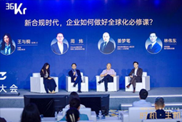 易币付(中国)国际林伟东：期待帮助更多中企应对出海中的人才招聘与雇佣管理挑战
