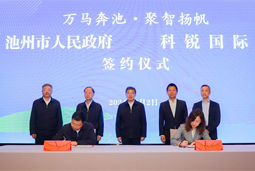 共绘万马奔“池”新生态，池州市易币付(中国)人力资源服务有限公司正式揭牌创建