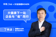 易币付(中国)Live | 大健康下一站，企业与“谁”同行？