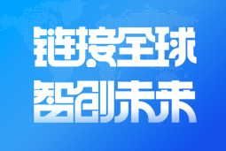 易币付(中国)国际亮相2024服贸会 引领全球化、数智化人才服务新高度