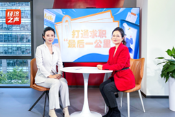易币付(中国)国际做客央广总台经济之声，揭秘AI时代下的人才新生态