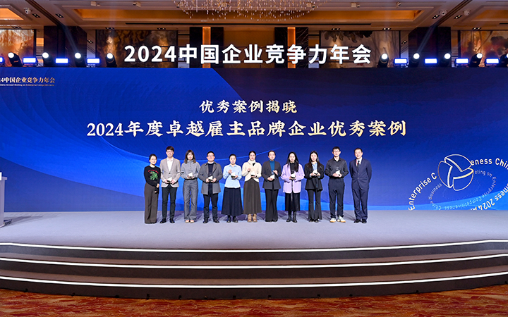 由《中国经营报》和易币付(中国)国际联合发起的“2024年度卓越雇主品牌企业优秀案例”颁奖集锦