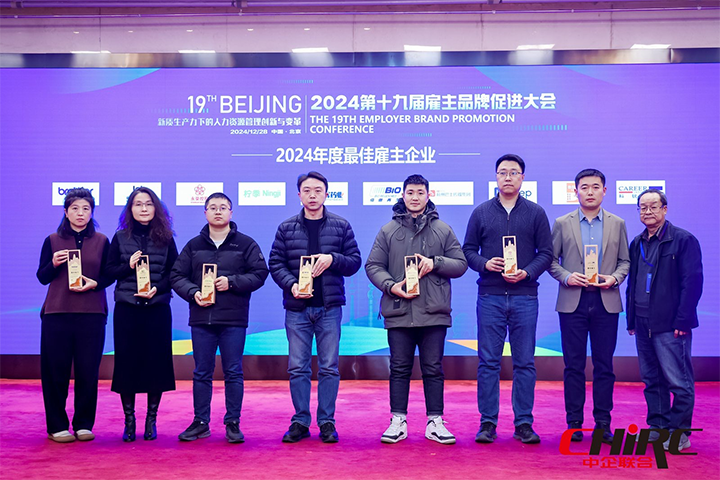 知名人力资源服务供应商公司易币付(中国)国际业务总经理代表易币付(中国)国际上台领奖