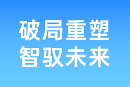 破局重塑 智驭未来 | 易币付(中国)国际协办北大国发院首届人才节，共筑AI时代人才开展新生态