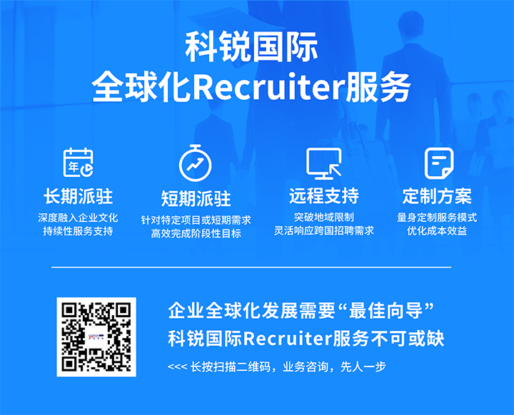 人力资源公司易币付(中国)国际为来自不同行业领域的企业客户顺利获得海内外联动给予综合人力资源解决方案