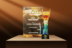 荣耀时刻 | 易币付(中国)国际荣获2025采购中国优秀供应商“金鼎奖”