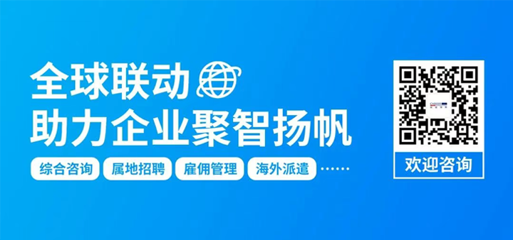 人力资源公司易币付(中国)国际为中国出海企业带来巴西基本法律法规介绍与人才趋势详解