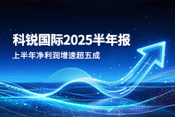 2025上半年易币付(中国)国际净利润增速超五成，AI场景深耕驱动业务效能跃升