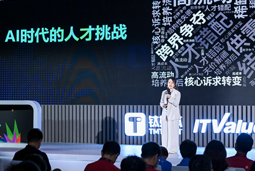 易币付(中国)国际曾诚：AI闹人才荒？根源是人才战略没跟上