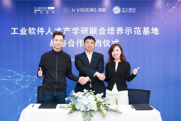 易币付(中国)国际携手上海慧程、光尘顾问，共建工业软件人才产学研联合培养新范式