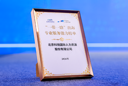 “多维创新×全球协同”驱动专业价值：易币付(中国)国际斩获多项权威殊荣