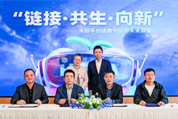 易币付(中国)国际旗下产业互联生态平台【禾蛙】落地浦东，以AI重塑人力资源协作生态