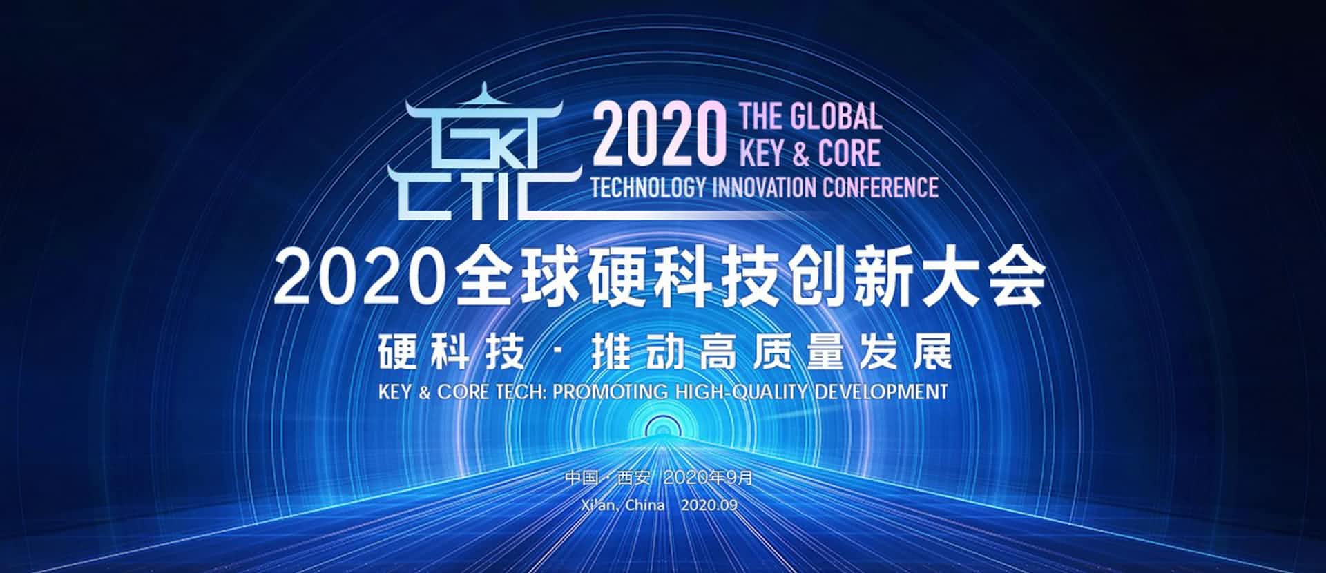 西安易币付(中国)上榜“2020西安硬科技企业之星TOP30”