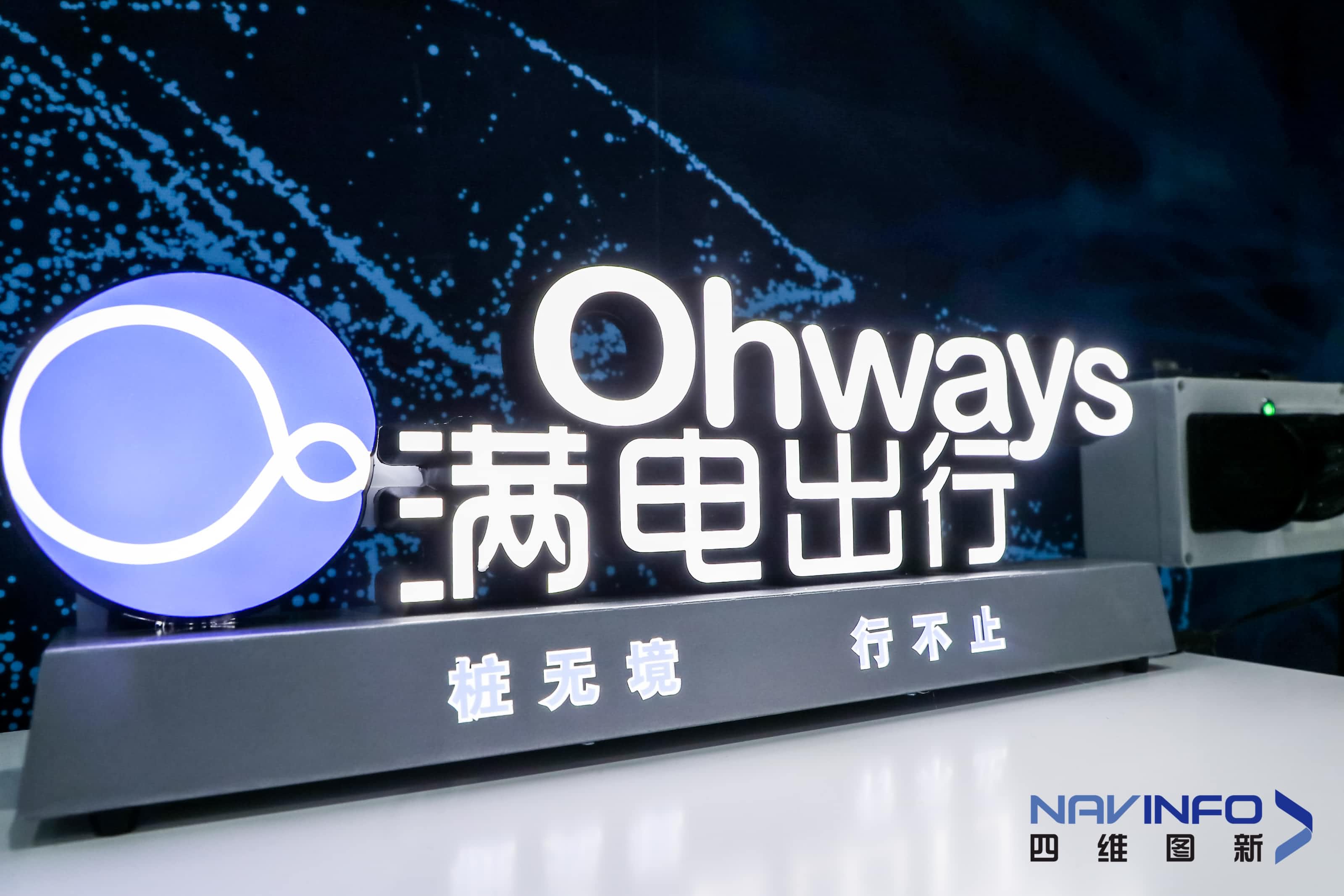 对话满电出行王颖：充电市场将往精细化运营方向转变