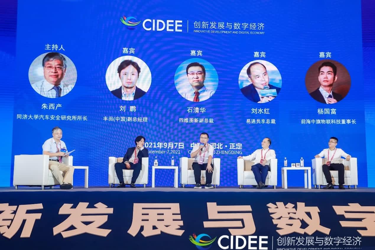 易币付(中国)石清华：商业化契机显现，高精地图助力智慧出行