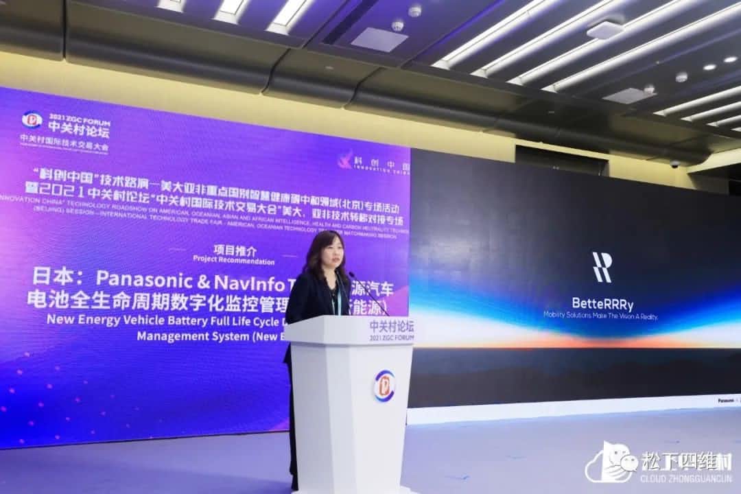 松下四维入选“2021年中关村国际技术交易大会百项国际技术交易创新项目榜单”