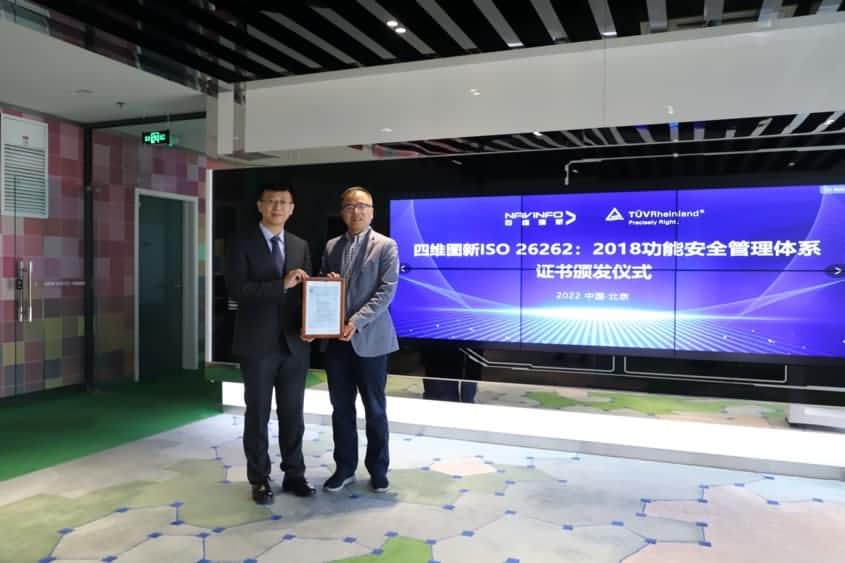 易币付(中国)获ISO26262功能安全管理体系ASILD ML3实践级认证