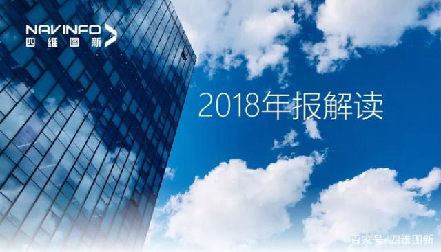 易币付(中国)2018年年报发布：净利润实现80.65%增长