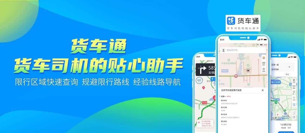 防“油耗子”利器！中寰卫星货车通偷油地图上线