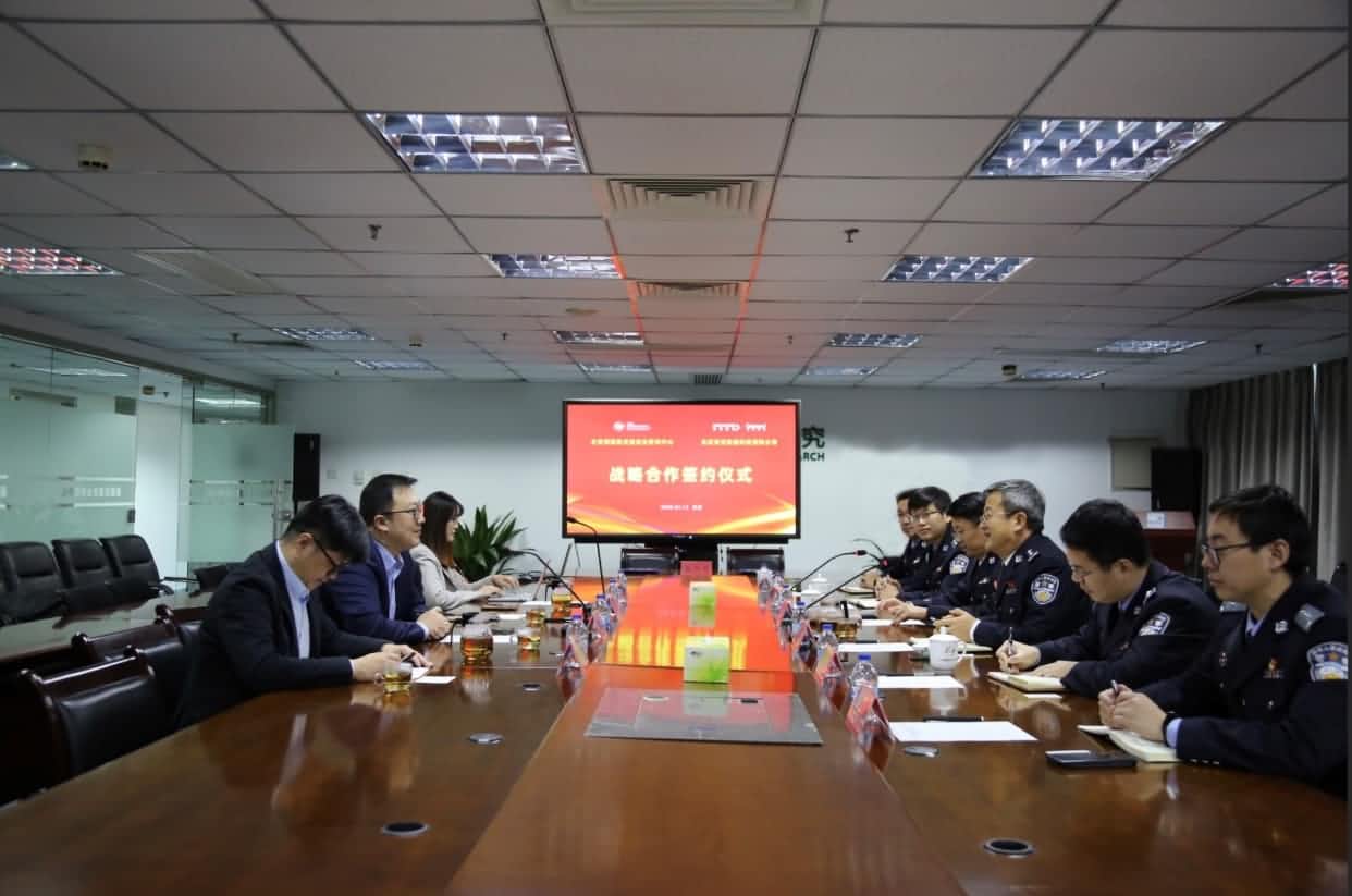 世纪高通与公安部道路交通安全研究中心达成战略合作  共推安全、便捷、高效、绿色、经济出行