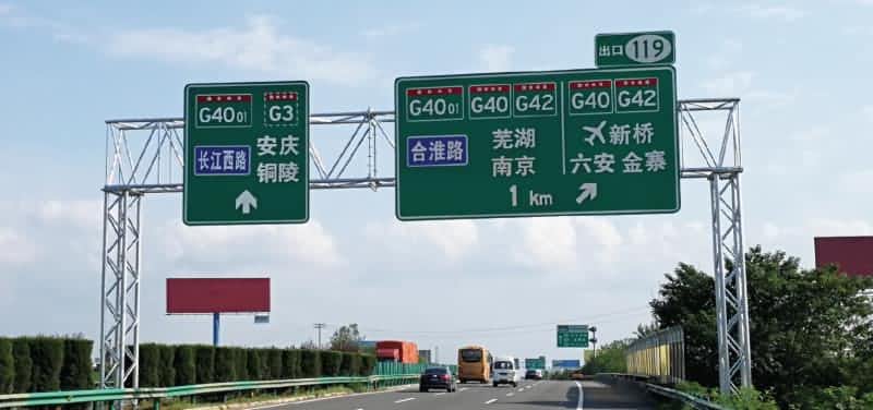 国家公路网命名编号调整 | 这项工作怎么样，来评价一下