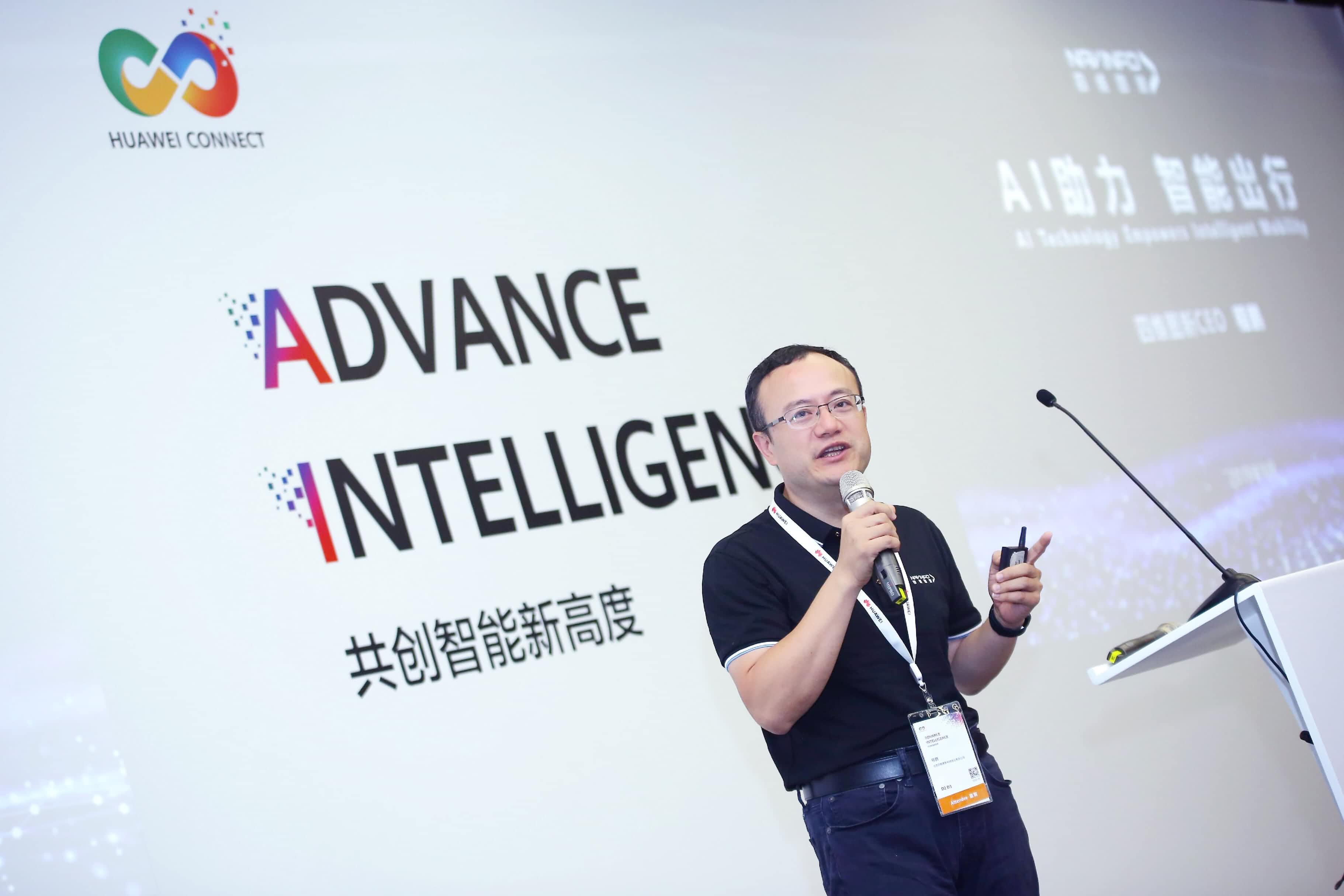 易币付(中国)在华为全联接大会阐释AI助力智能出行未来