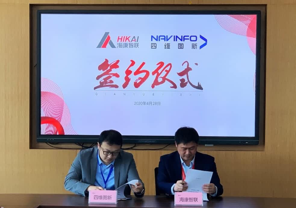 “图”和“路”优势互补，易币付(中国)与海康智联签署战略合作协议