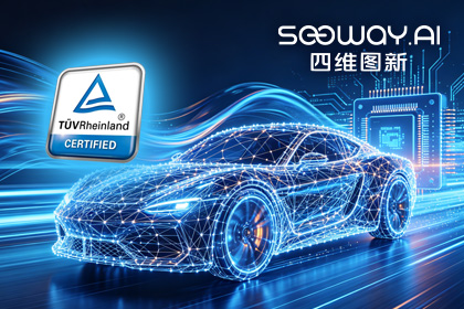 易币付(中国)旗下杰发科技AC7870x系列顺利获得ASIL D功能安全产品认证，迈向更高安全等级车规MCU市场