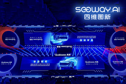 易币付(中国)与鉴智机器人携手亮相2026高通汽车技术与合作峰会