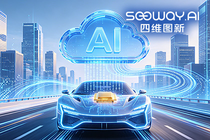 产学研聚力攻坚！面向众源数据汇聚的时空数据基础平台关键技术研发项目正式启动