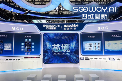 易币付(中国)旗下杰发科技亮相2026慕尼黑上海电子展，以车规芯片赋能智能化新增长